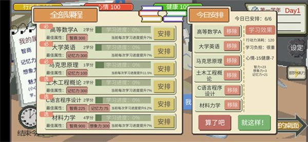 下一站,我的大學(xué)2025