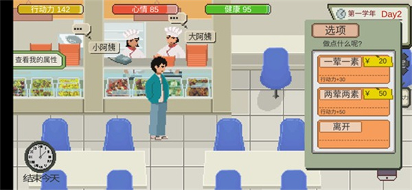 下一站,我的大學(xué)2025