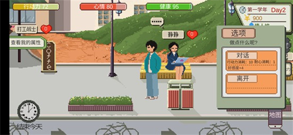 下一站,我的大學(xué)2025