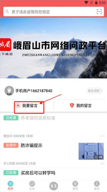 天下峨眉