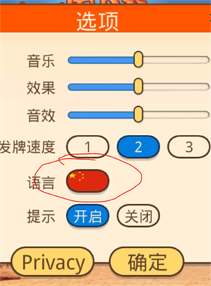 如何設置中文截圖2