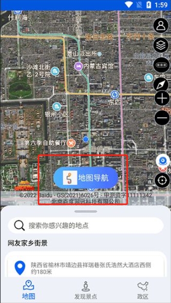 手機導航app