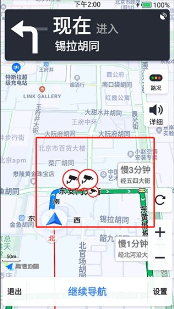 手機導航app
