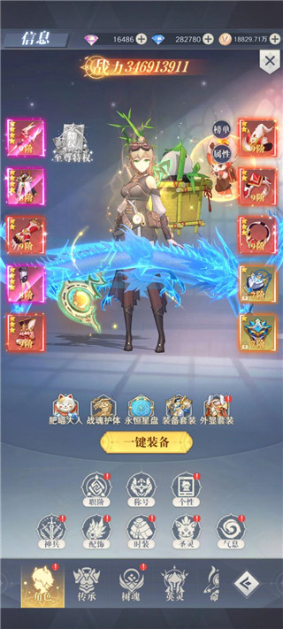 裝備系統介紹截圖1