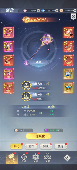 裝備系統介紹截圖2
