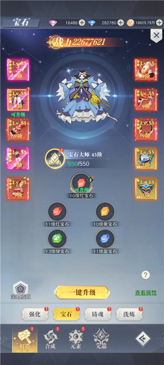 裝備系統介紹截圖3