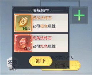 裝備系統介紹截圖5
