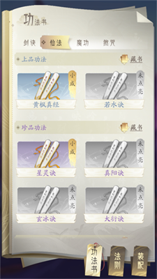 凡人修仙傳:人界篇2025
