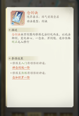 凡人修仙傳:人界篇2025
