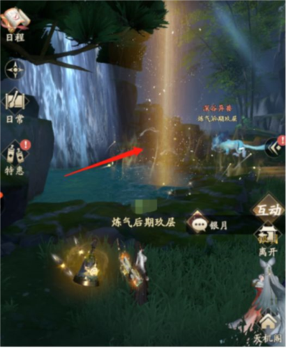 凡人修仙傳:人界篇2025