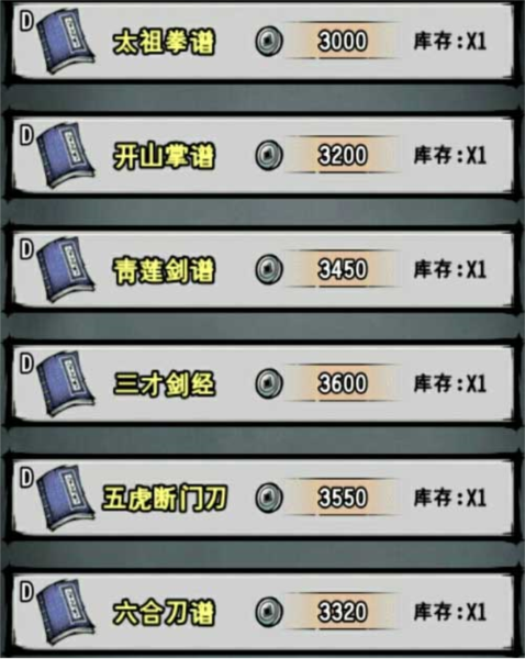 江湖風云錄安卓版