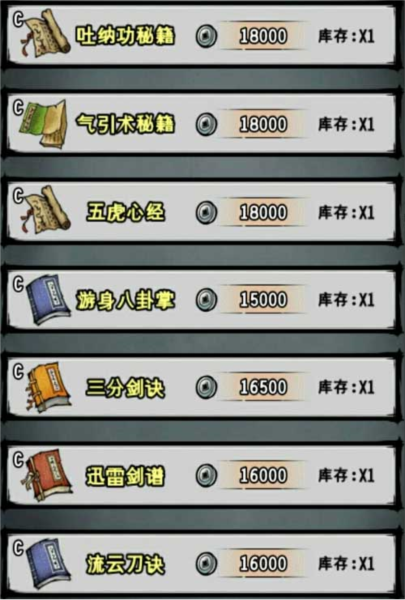江湖風云錄安卓版