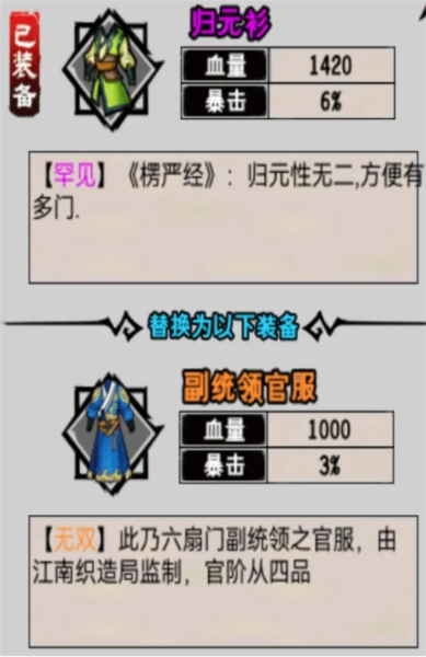 江湖風云錄安卓版