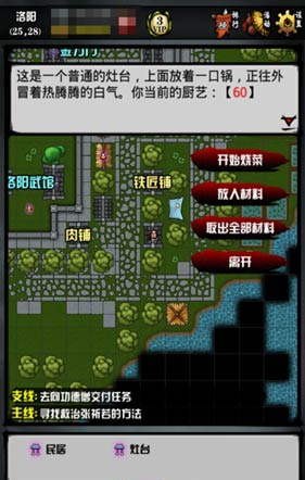 江湖風云錄安卓版