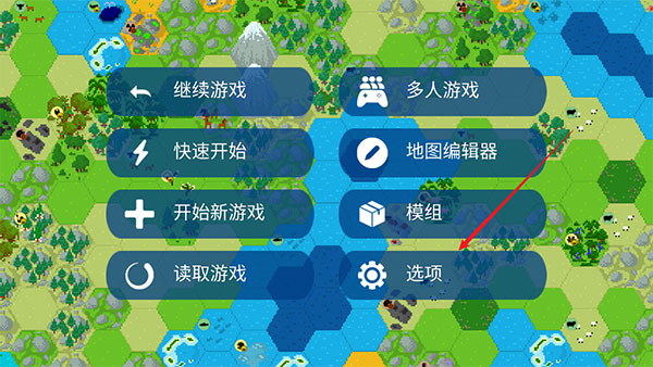 文明帝國聯機版