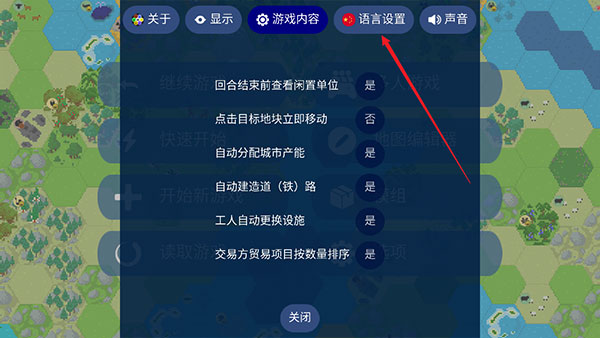 文明帝國聯機版