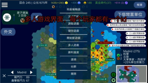 文明帝國聯機版