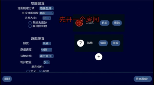 文明帝國聯機版