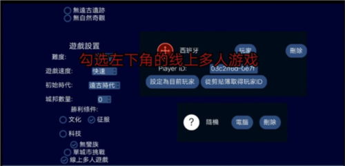 文明帝國聯機版