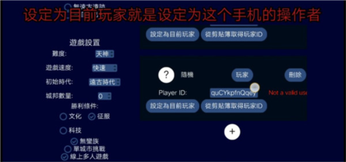 文明帝國聯機版