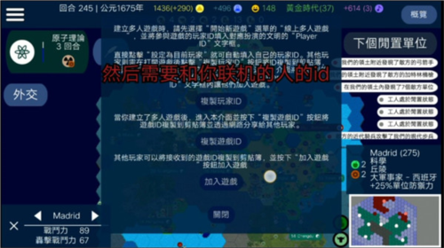 文明帝國聯機版