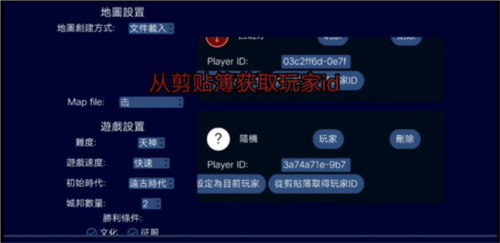 文明帝國聯機版