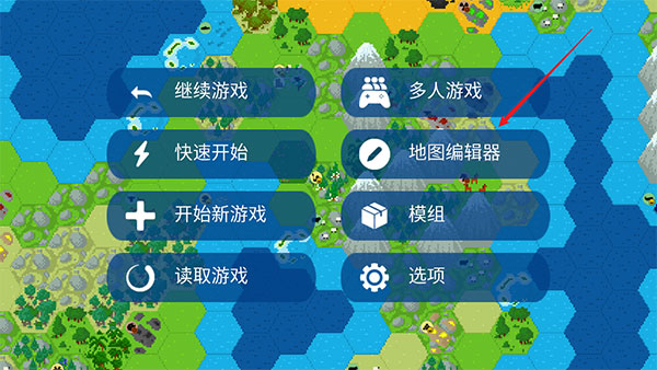 文明帝國聯機版