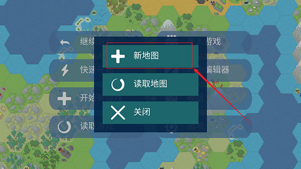 文明帝國聯機版