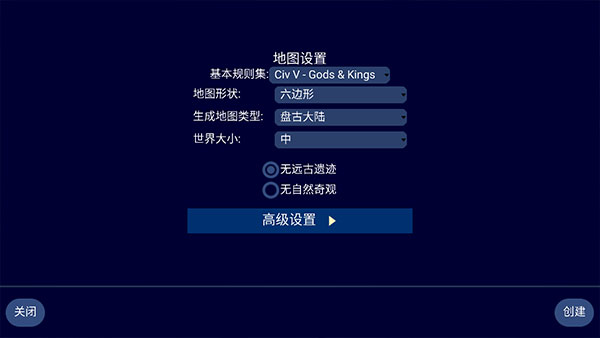 文明帝國聯機版
