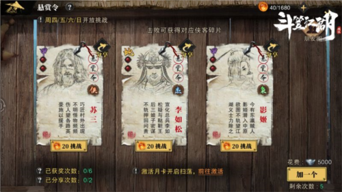 斗笠江湖(內附兌換碼)