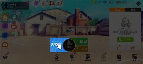 街球藝術(shù)聯(lián)機(jī)版
