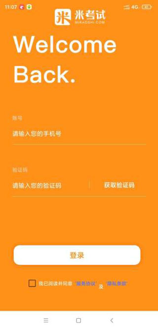 法碩考研