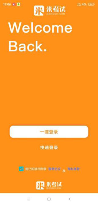 法碩考研