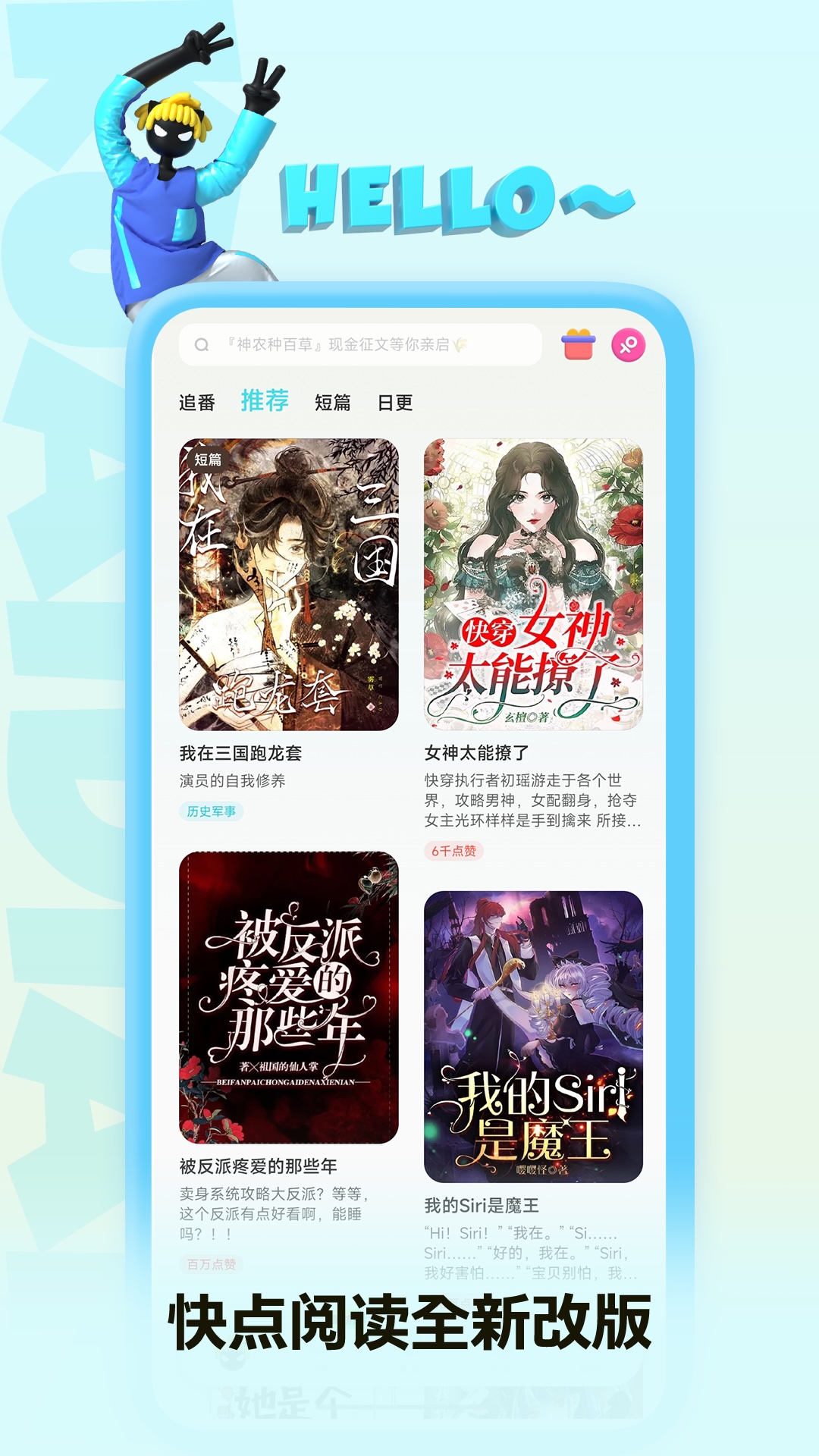 快點APP