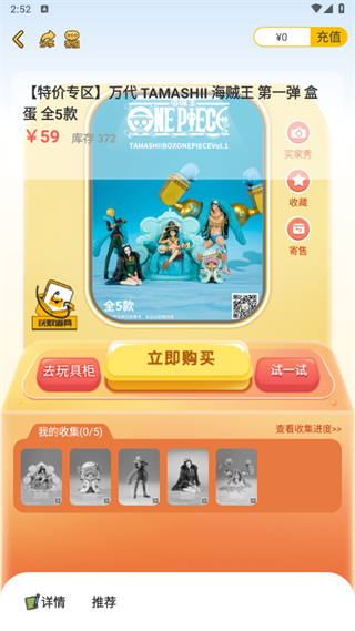 蛋趣