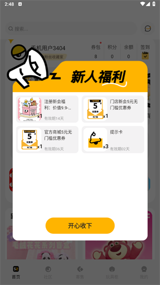 蛋趣
