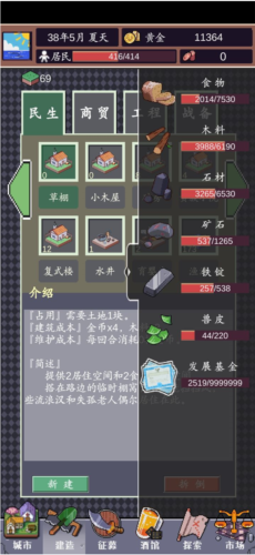 城邦發展史2025最新版