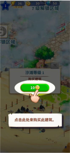旅游小鎮免費版