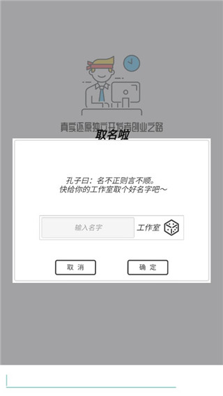 游戲開發模擬手機版