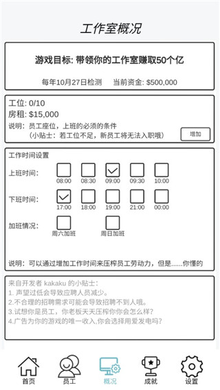 游戲開發模擬手機版