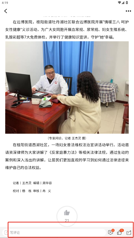 重慶墊江app