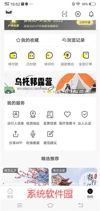 游俠客