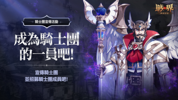 戰界澤諾尼亞安卓版