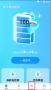 掌上電池醫生app