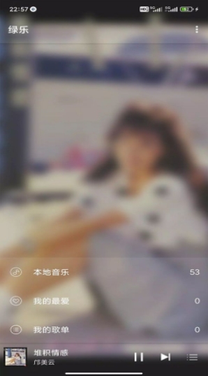 綠樂app