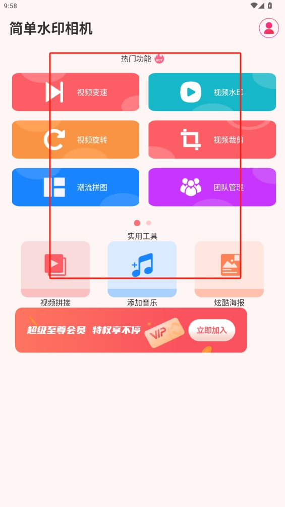簡單水印相機app