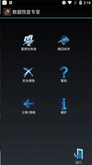 數(shù)據(jù)恢復(fù)專家