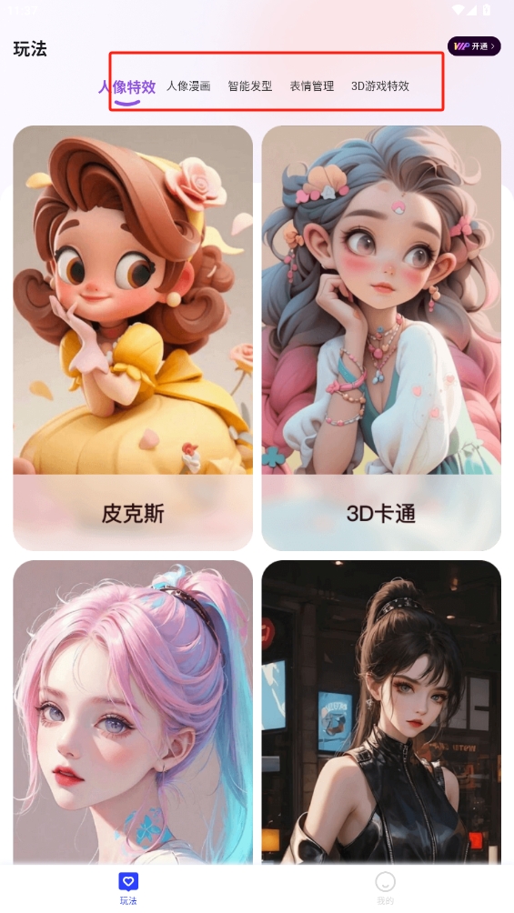 切片相機app
