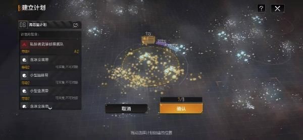 無盡的拉格朗日(內附兌換碼)