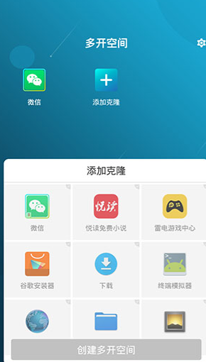 多開空間
